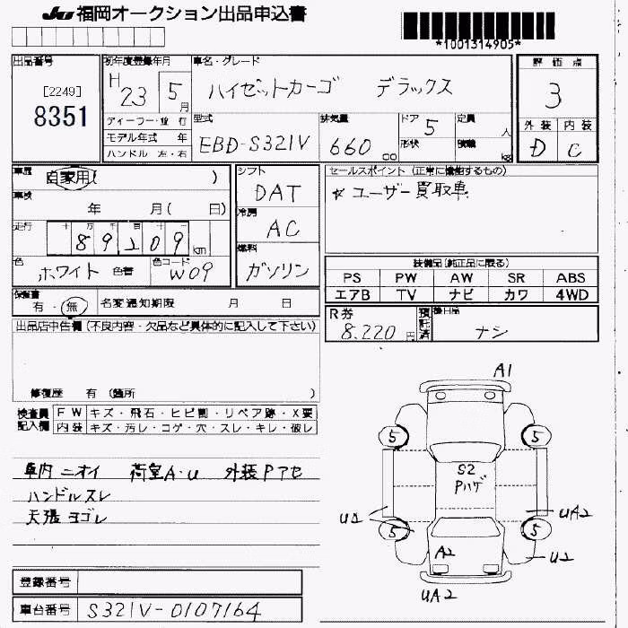 DAIHATSU HIJET