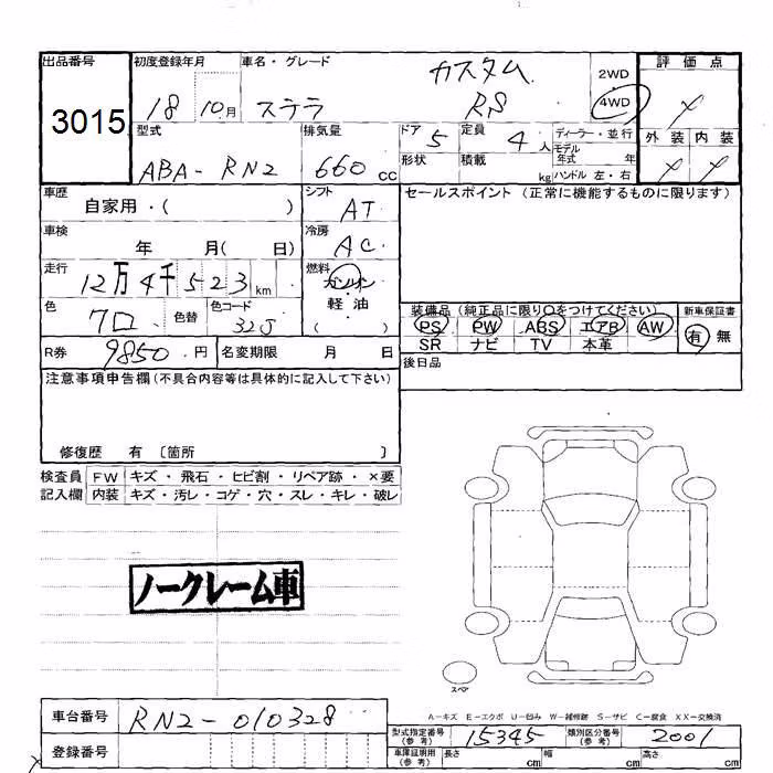 SUBARU STELLA