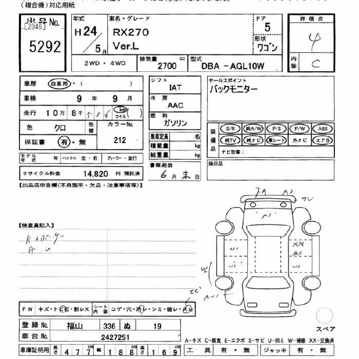 LEXUS RX270