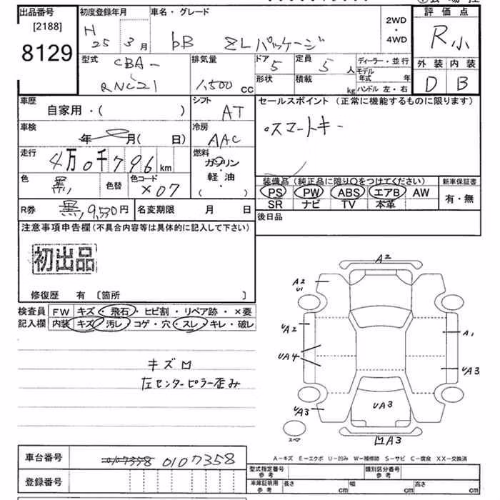 TOYOTA BB