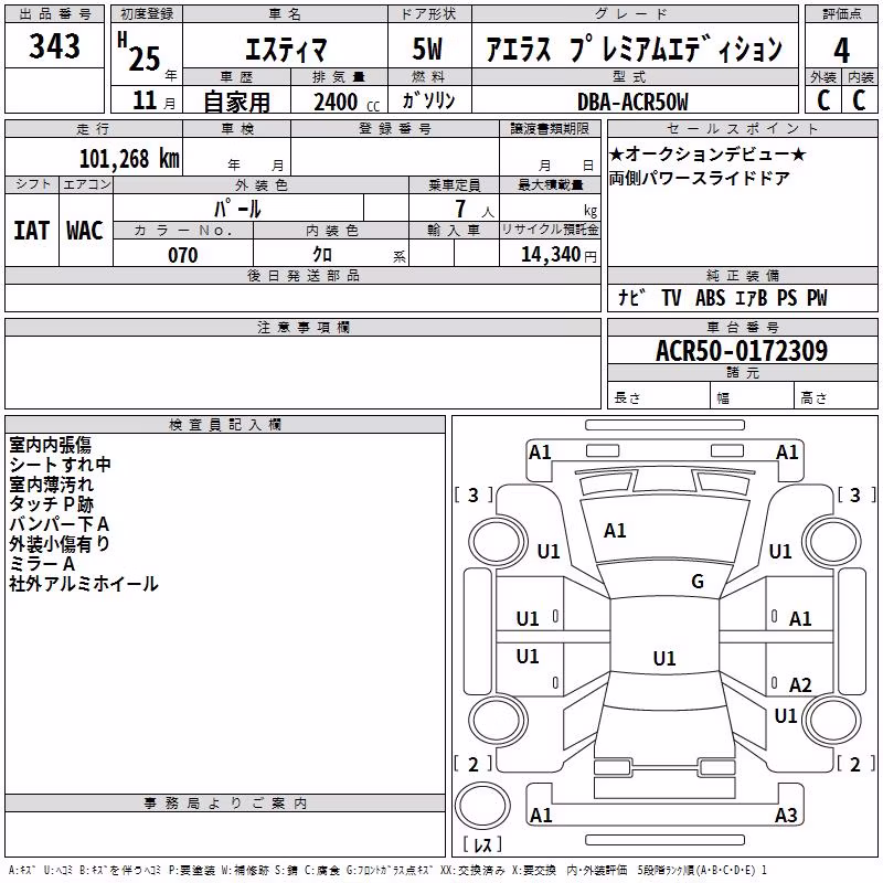 TOYOTA ESTIMA