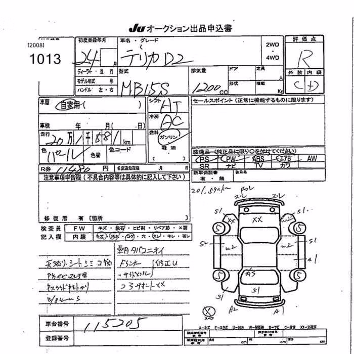 MITSUBISHI DELICA D:2