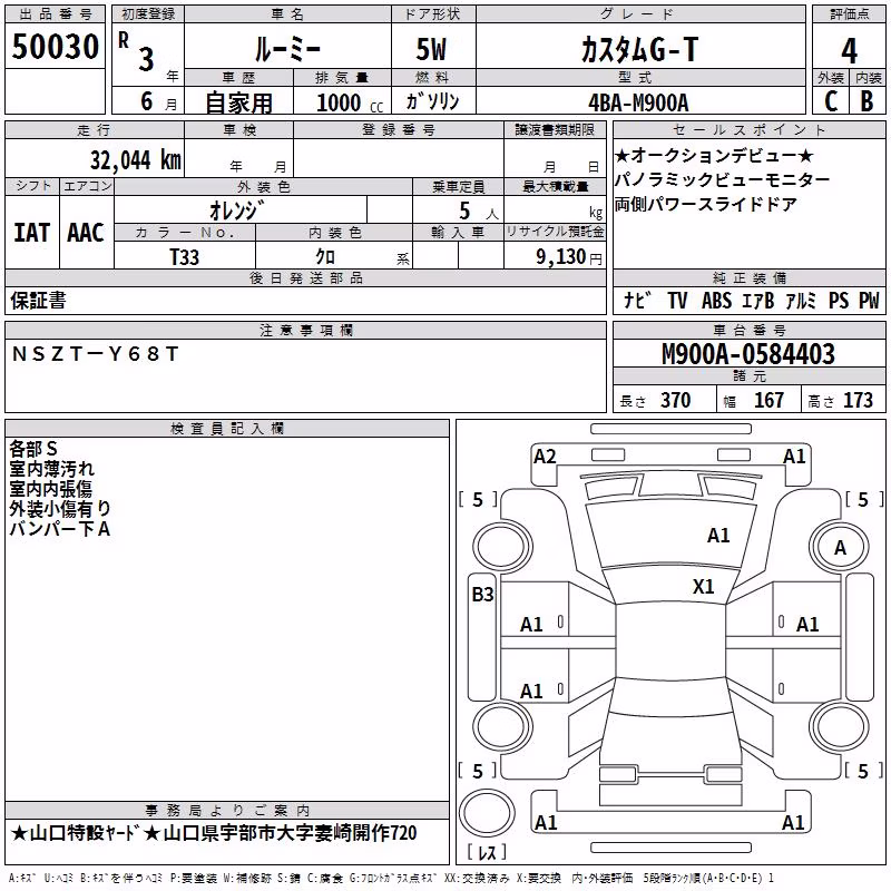 TOYOTA ROOMY
