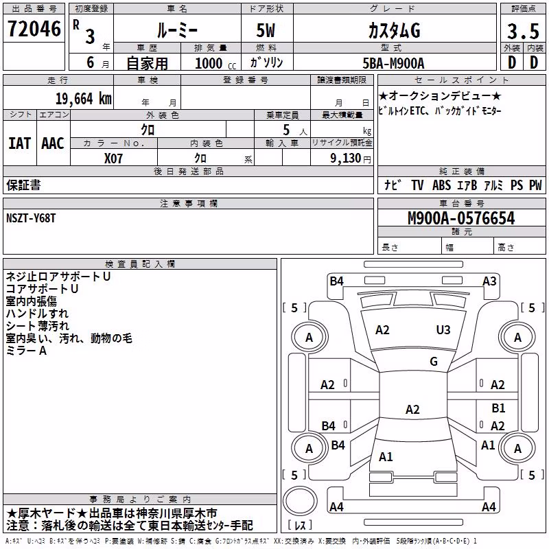 TOYOTA ROOMY