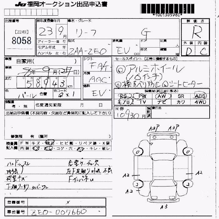 NISSAN LEAF