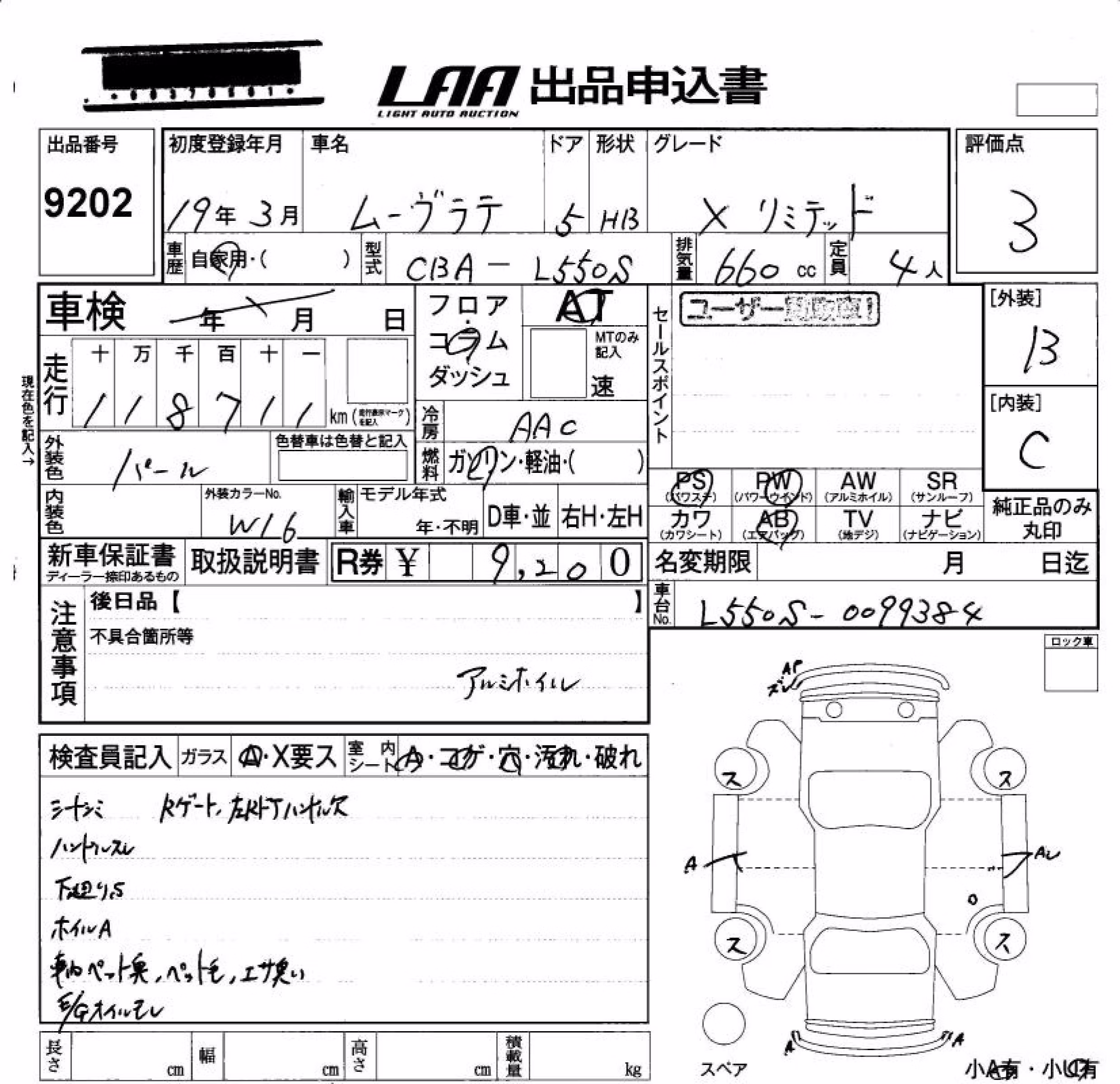 DAIHATSU MOVE LATTE