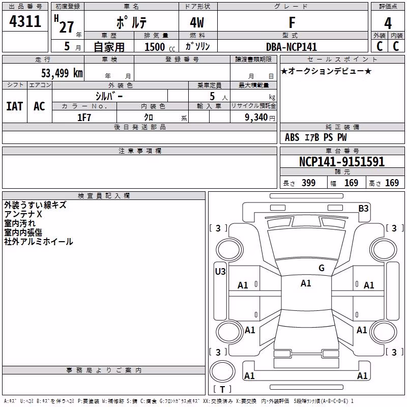 TOYOTA PORTE