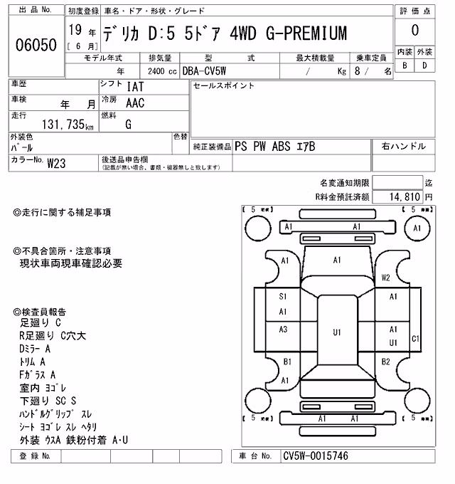 MITSUBISHI DELICA D:5
