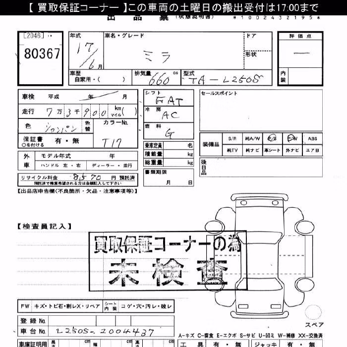 DAIHATSU MIRA