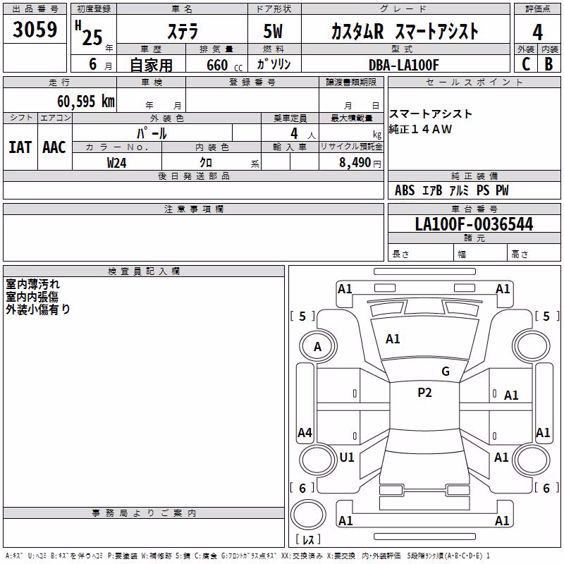 SUBARU STELLA