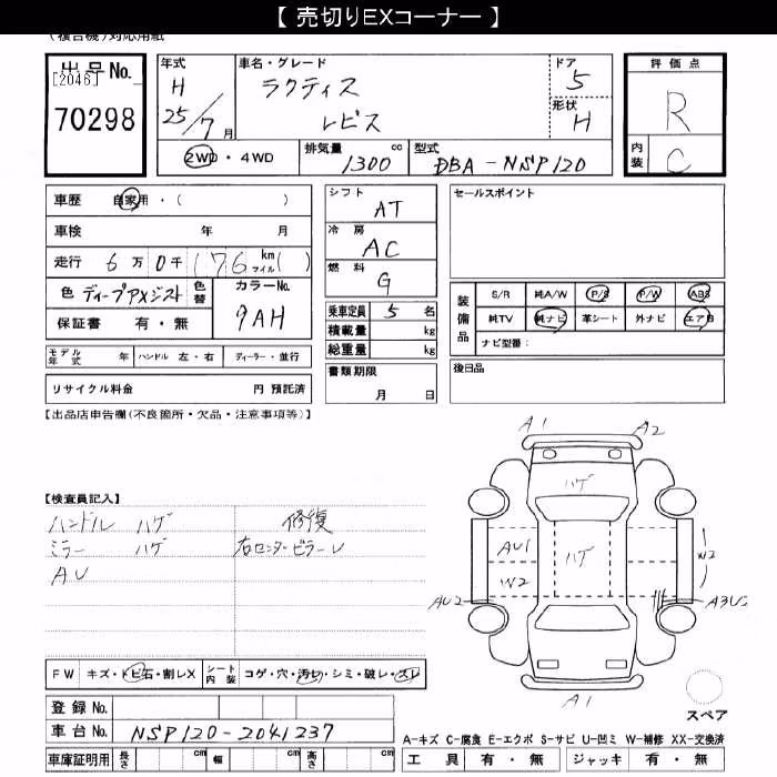 TOYOTA RACTIS