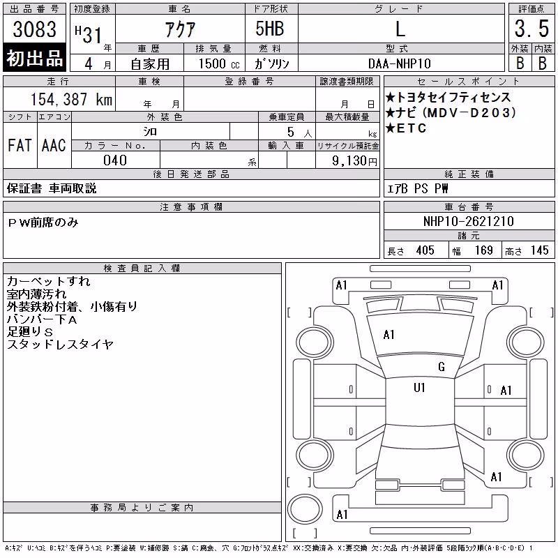 TOYOTA AQUA