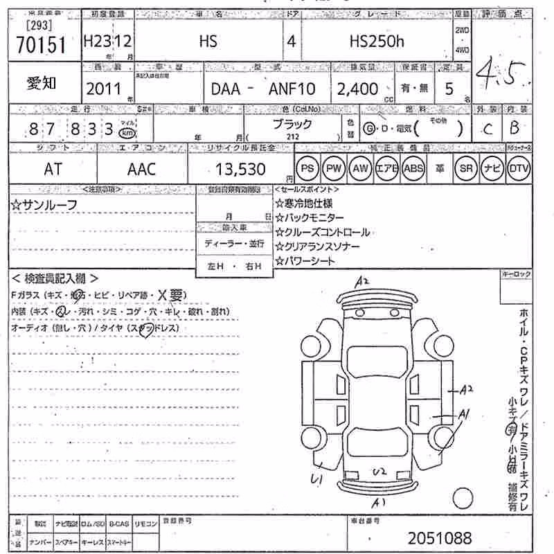 LEXUS HS250H