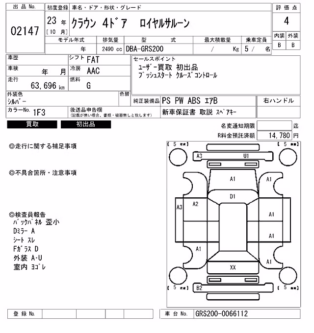 TOYOTA CROWN