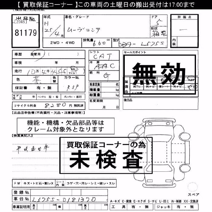 DAIHATSU MOVE CONTE