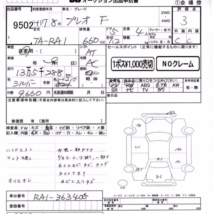 SUBARU PLEO