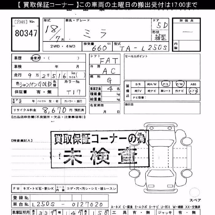 DAIHATSU MIRA