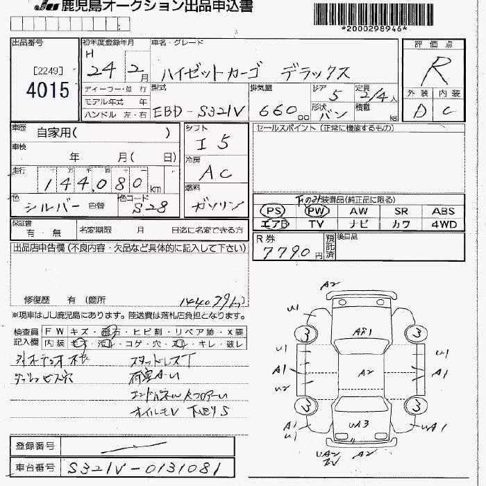 DAIHATSU HIJET