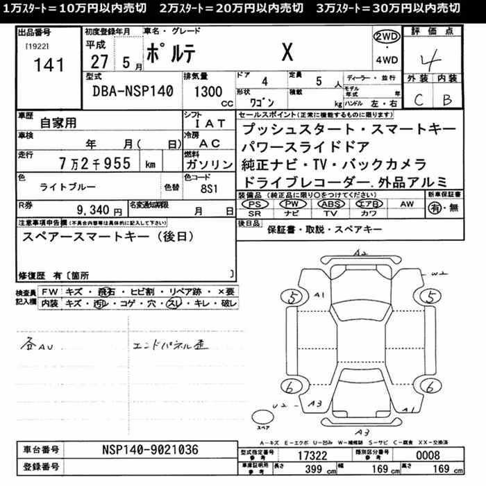 TOYOTA PORTE