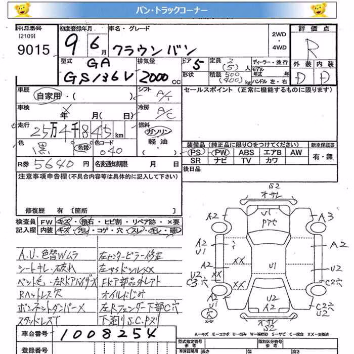 TOYOTA CROWN