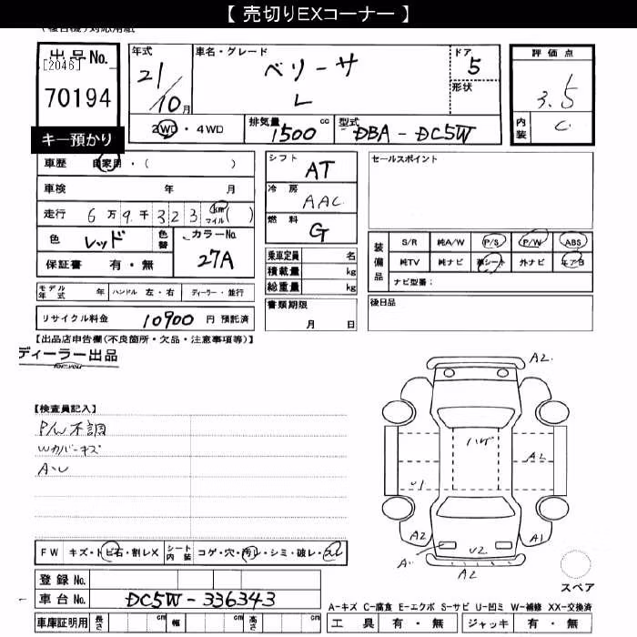 MAZDA VERISA