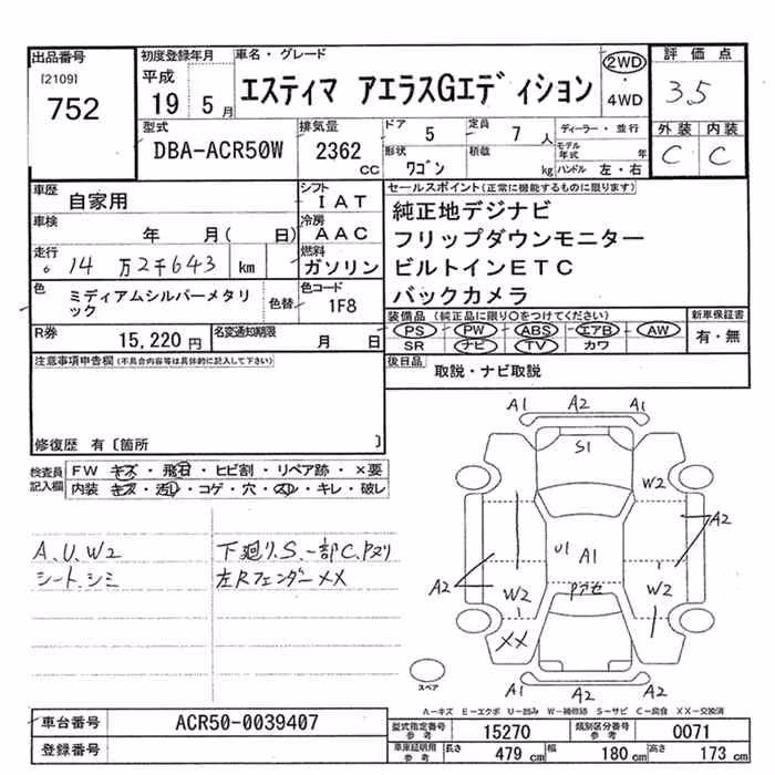 TOYOTA ESTIMA