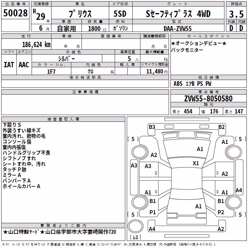 TOYOTA PRIUS