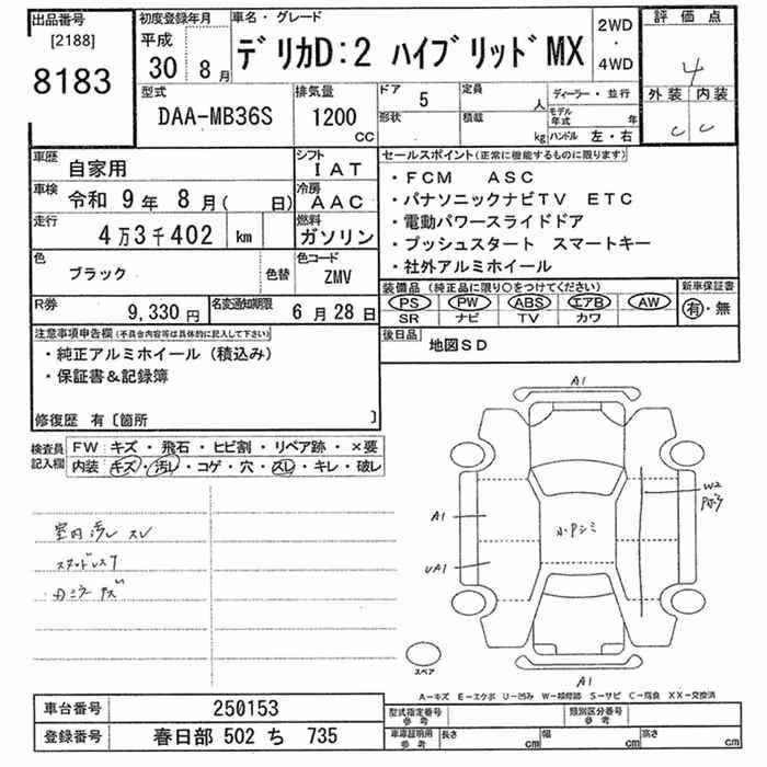 MITSUBISHI DELICA D:2