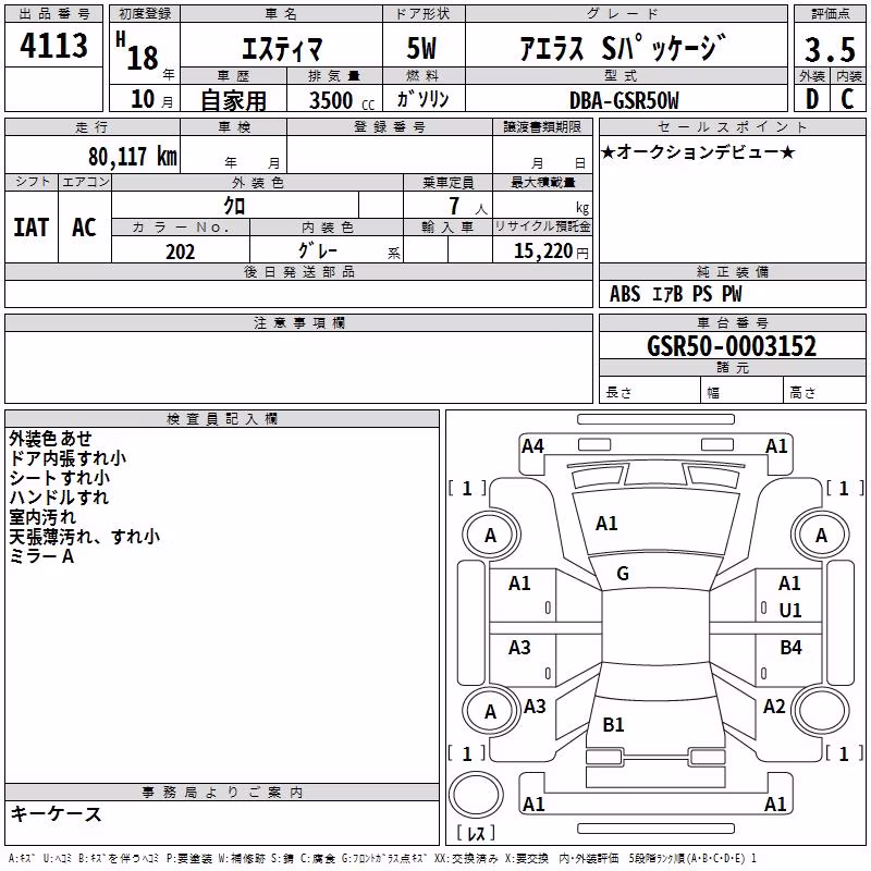 TOYOTA ESTIMA