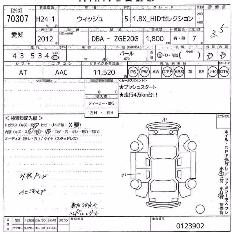 TOYOTA WISH