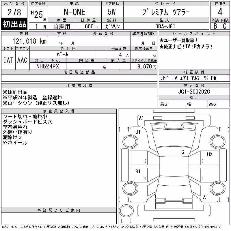 HONDA N-ONE
