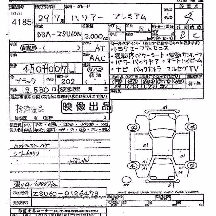 TOYOTA HARRIER