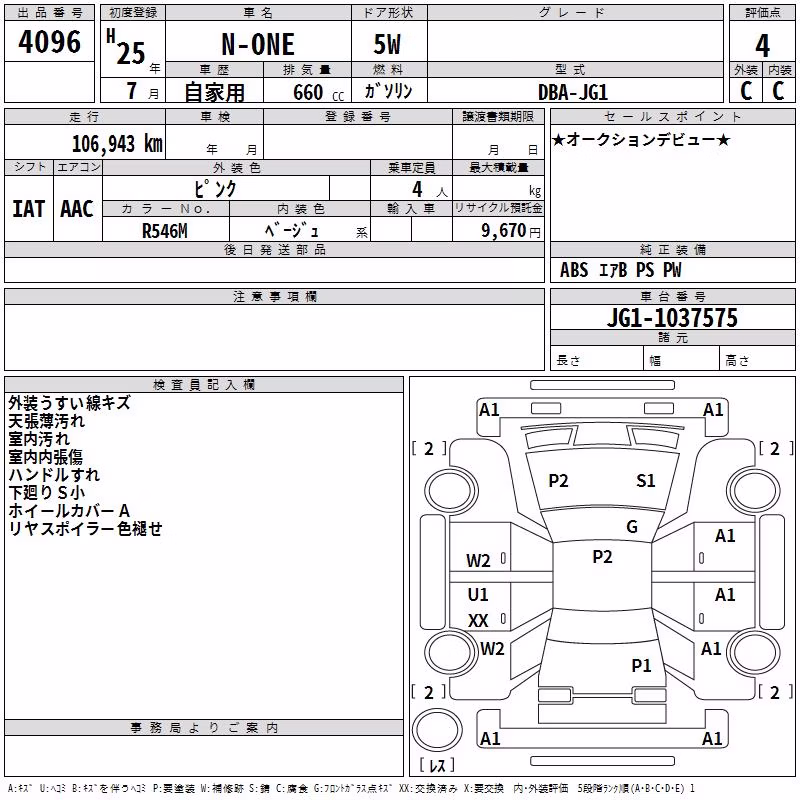 HONDA N-ONE