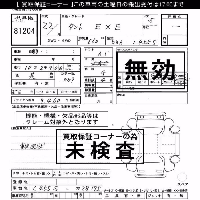 DAIHATSU TANTO EXE