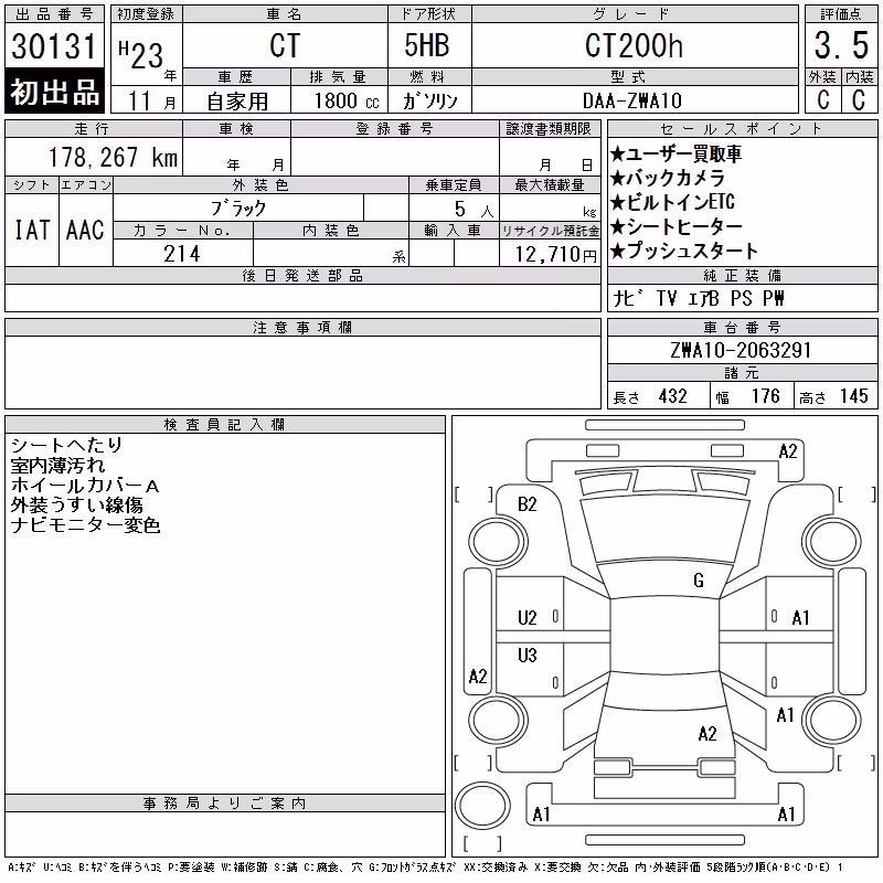 LEXUS CT200H