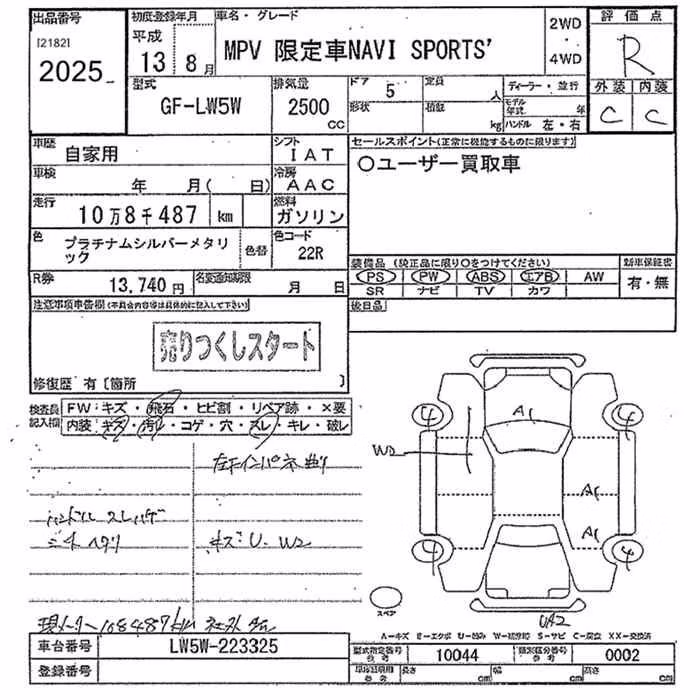 MAZDA MPV