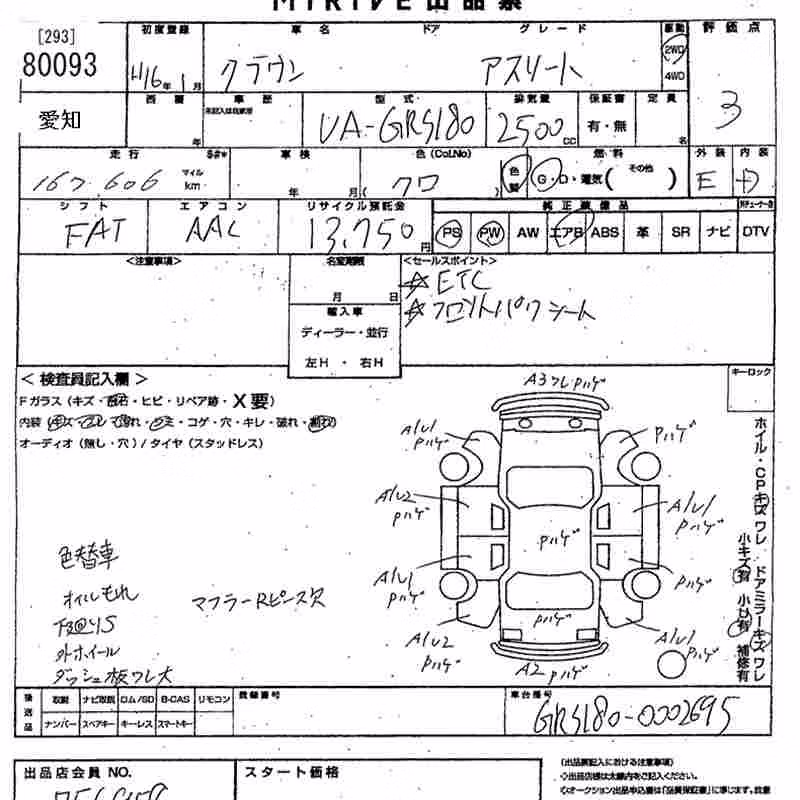 TOYOTA CROWN