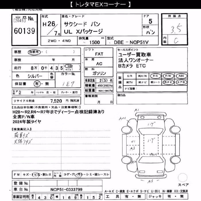 TOYOTA PROBOX