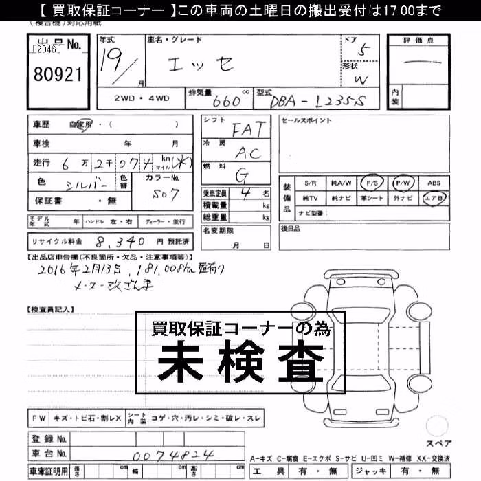 DAIHATSU ESSE