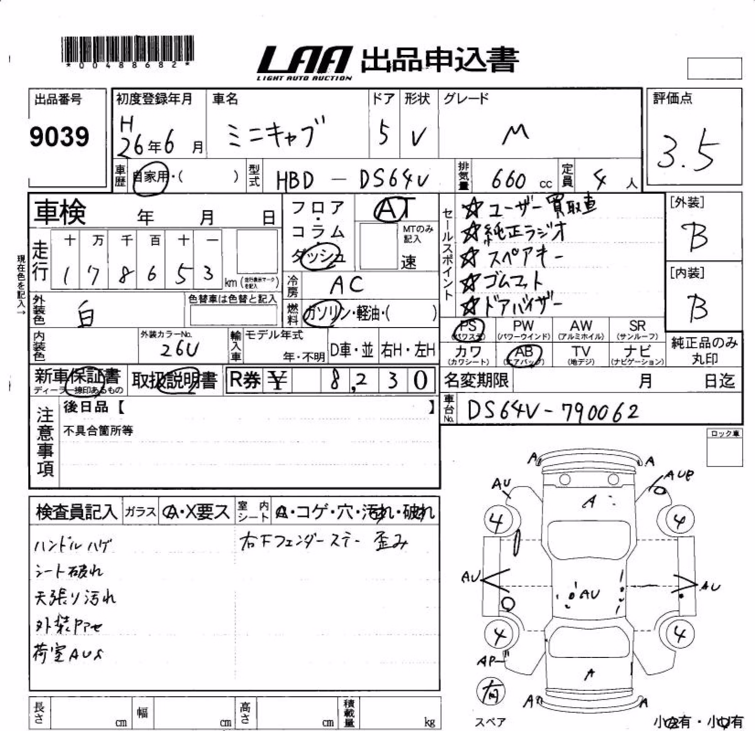 MITSUBISHI MINICAB