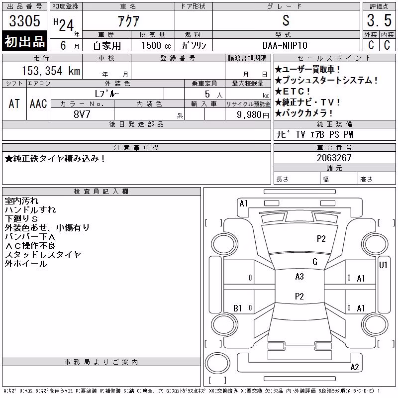 TOYOTA AQUA