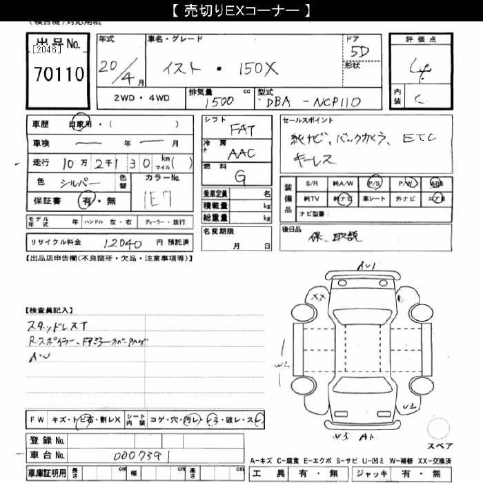 TOYOTA IST
