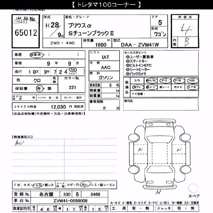 TOYOTA PRIUS ALPHA