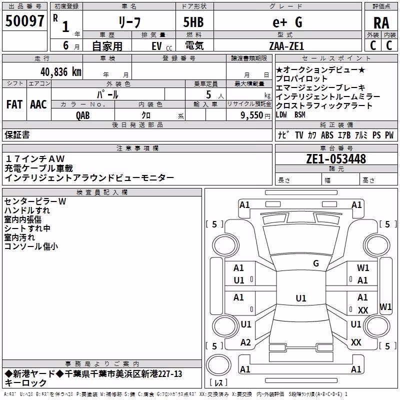 NISSAN LEAF