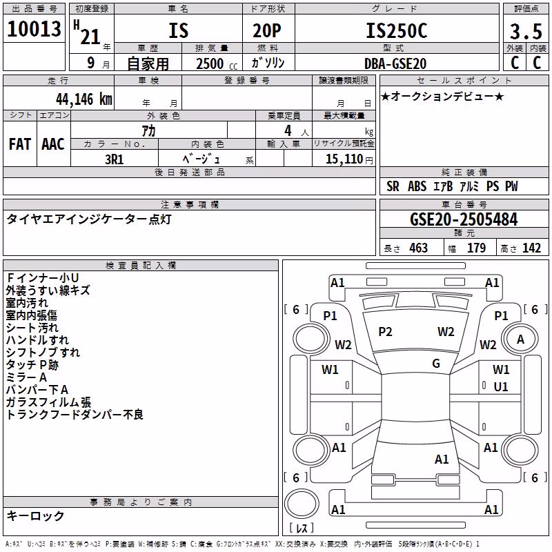 LEXUS IS250