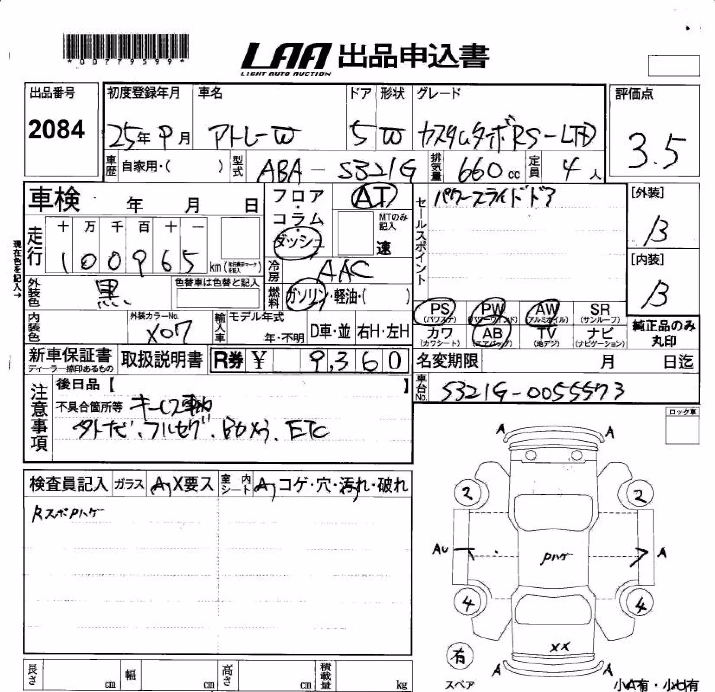 DAIHATSU ATRAI