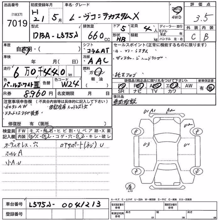 DAIHATSU MOVE CONTE