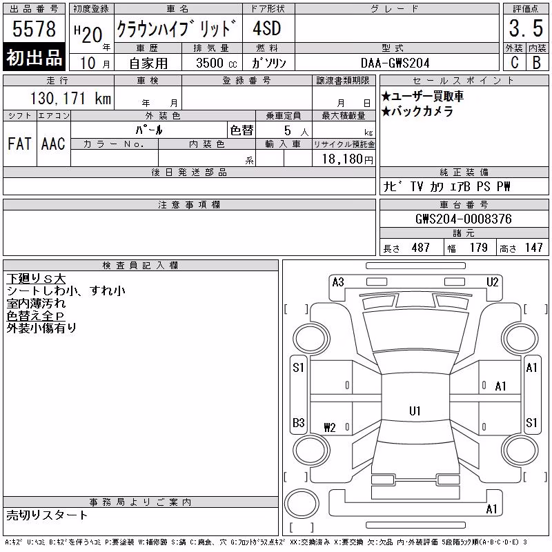 TOYOTA CROWN