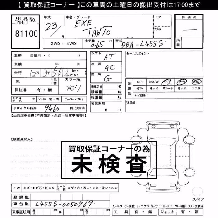 DAIHATSU TANTO EXE