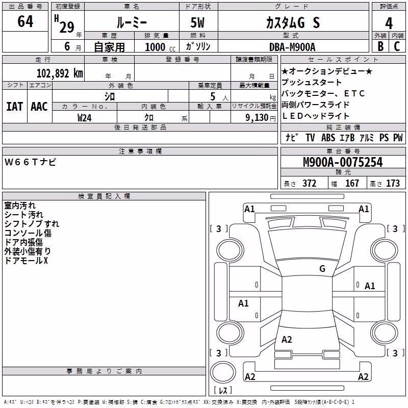 TOYOTA ROOMY